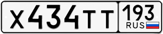 Красивый номер на авто Х434ТТ 193