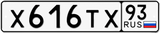 Красивый номер на авто Х616ТХ 93