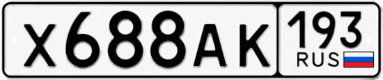 Красивый номер на авто Х688АК 193