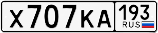 Красивый номер на авто Х707КА 193