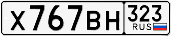 Красивый номер на авто Х767ВН 323