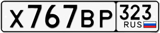 Красивый номер на авто Х767ВР 323