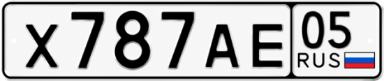 Красивый номер на авто Х787АЕ 05 Красивый номер на авто Х787АЕ 05
