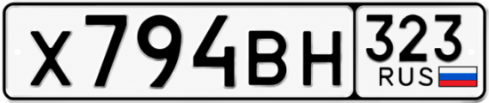 Красивый номер на авто Х794ВН 323