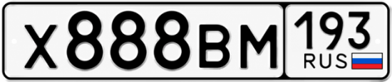 Красивый номер на авто Х888ВМ 193