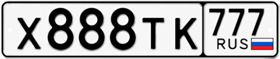 Красивый номер на авто Х888ТК 777