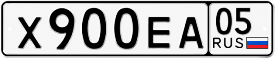 Красивый номер на авто Х900ЕА 05