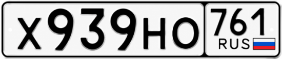 Красивый номер на авто Х939НО 761