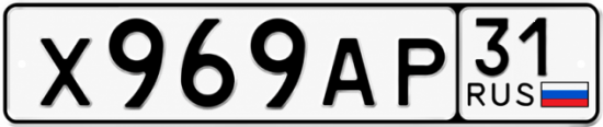Красивый номер на авто Х969АР 31