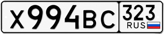 Красивый номер на авто Х994ВС 323
