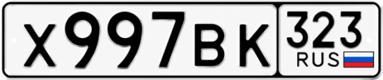 Красивый номер на авто Х997ВК 323