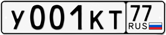 Красивый номер на авто У001КТ 77