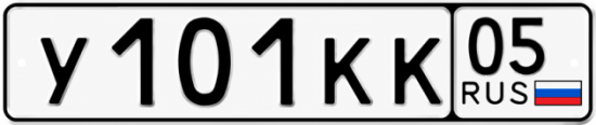 Красивый номер на авто У101КК 05