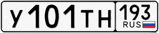 Красивый номер на авто У101ТН 193