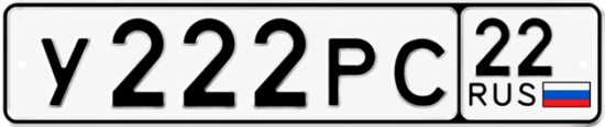 Красивый номер на авто У222РС 22
