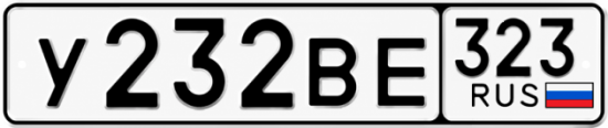 Красивый номер на авто У232ВЕ 323