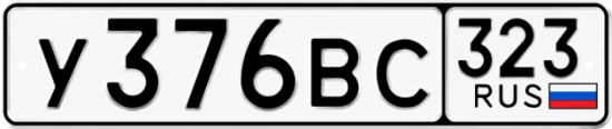 Красивый номер на авто У376ВС 323