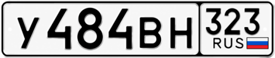 Красивый номер на авто У484ВН 323