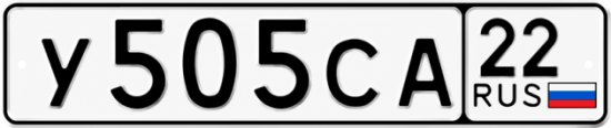 Красивый номер на авто У505СА 22