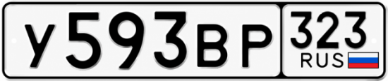 Красивый номер на авто У593ВР 323