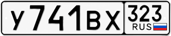 Красивый номер на авто У741ВХ 323