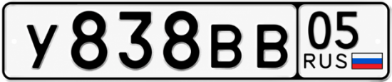 Красивый номер на авто У838ВВ 05