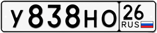 Красивый номер на авто У838НО 26