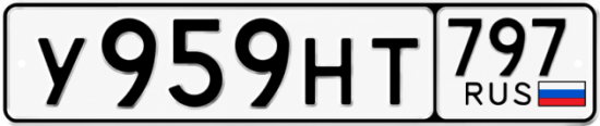 Красивый номер на авто У959НТ 797